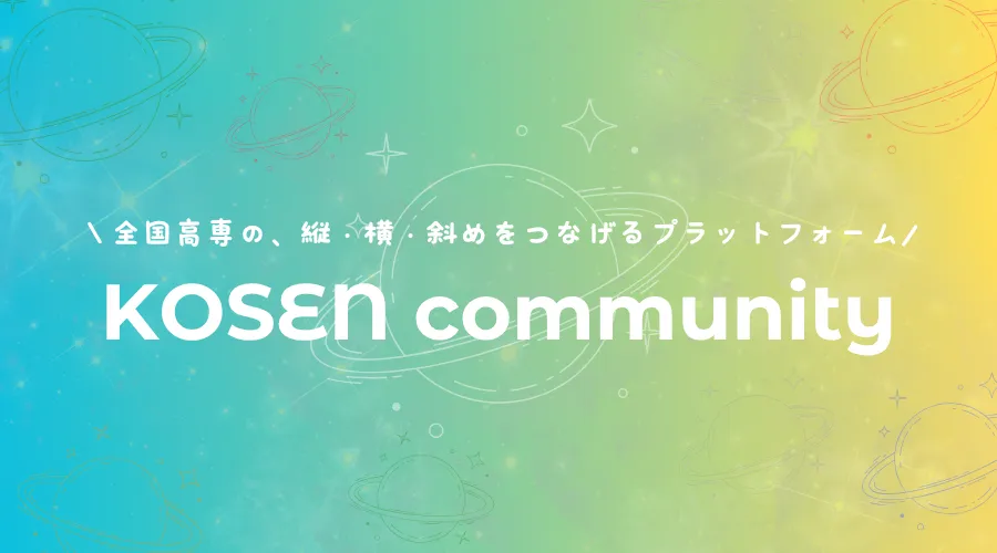 KOSEN community